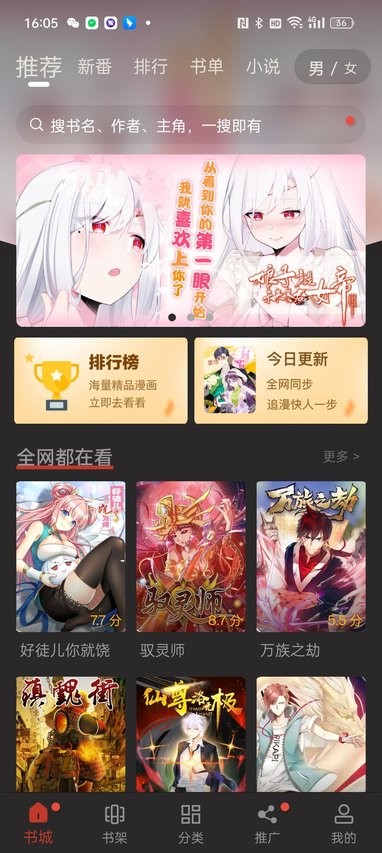 56漫画在线阅读版截图2