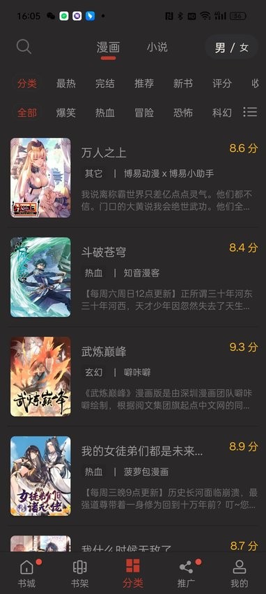 56漫画在线阅读版截图4