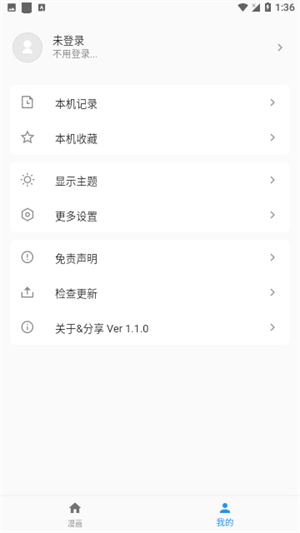 简耽漫画免费阅读版截图2