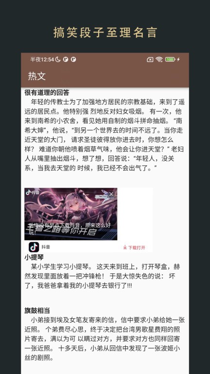 飞鱼阅读完整版截图3