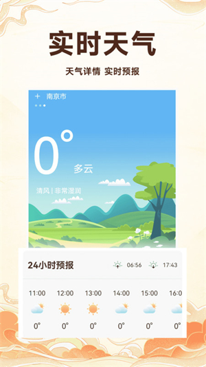 吉历通去广告版截图1
