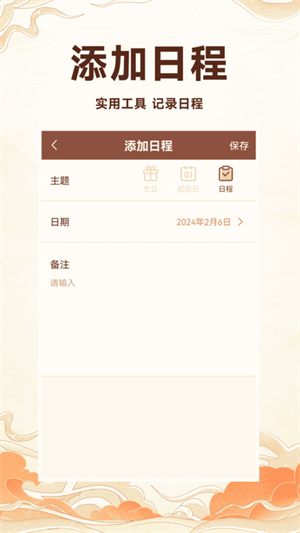 吉历通去广告版截图2