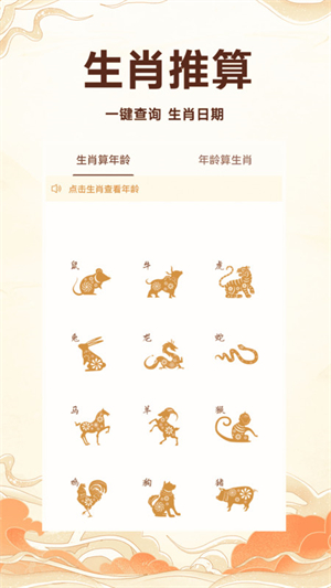 吉历通去广告版截图3