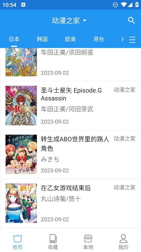 芝士漫画在线阅读版截图4