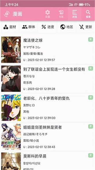 daisy漫画免费版截图1