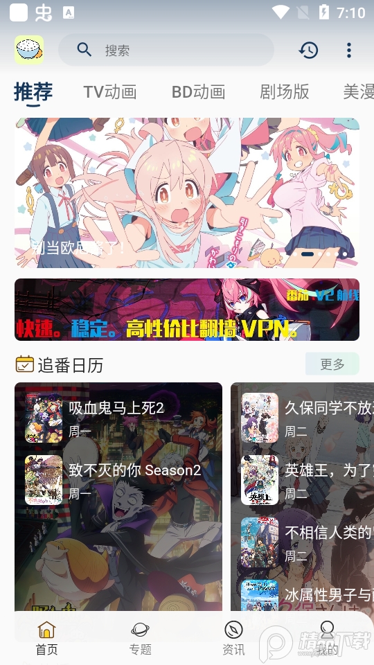 森之屋动漫完整版截图1
