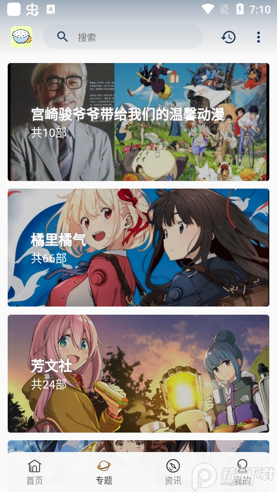 森之屋动漫完整版截图2