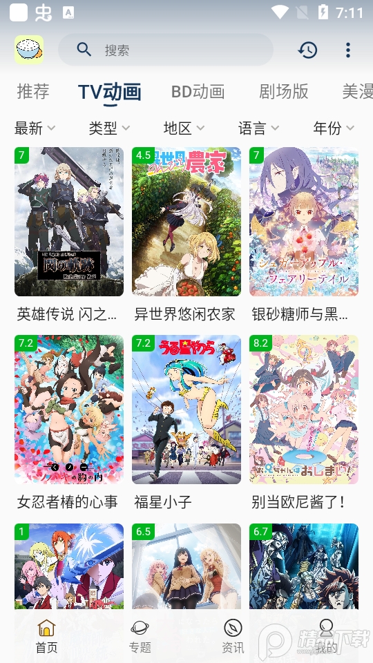 森之屋动漫完整版截图3