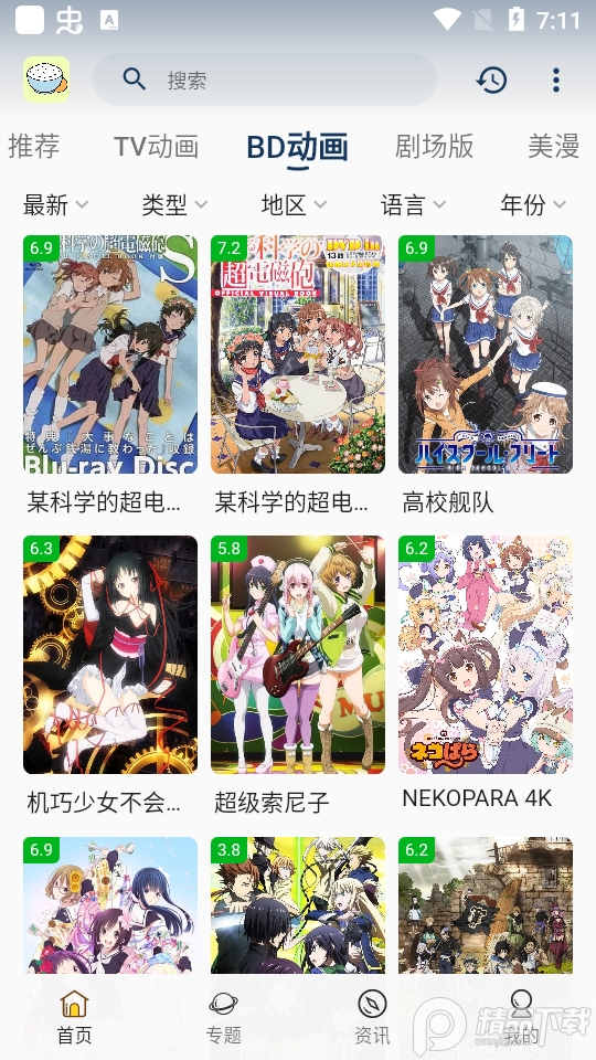 森之屋动漫完整版截图4