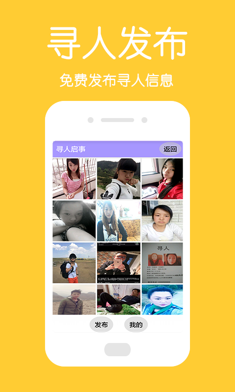 中国手机定位免费版截图1