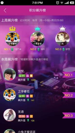 夜嗨去广告版截图4