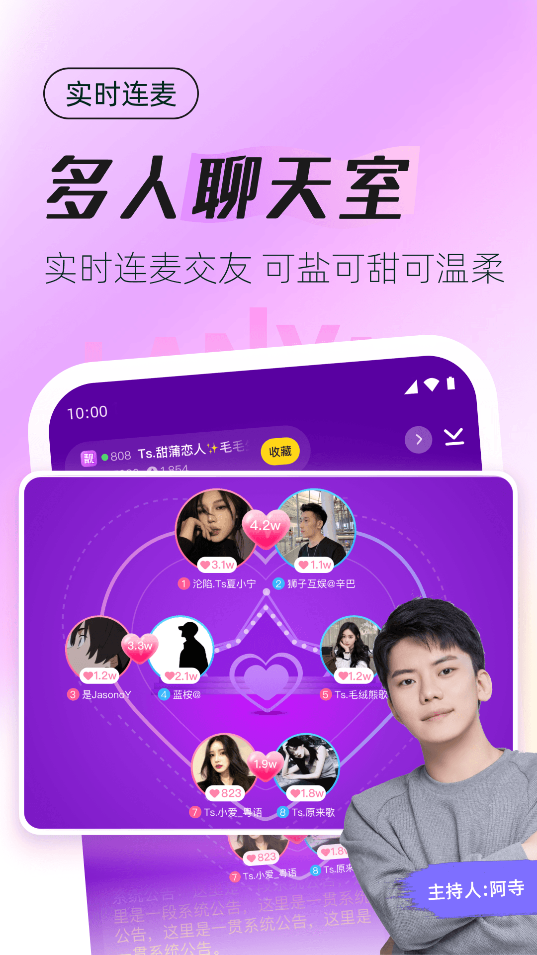 蓝颜去广告版截图1