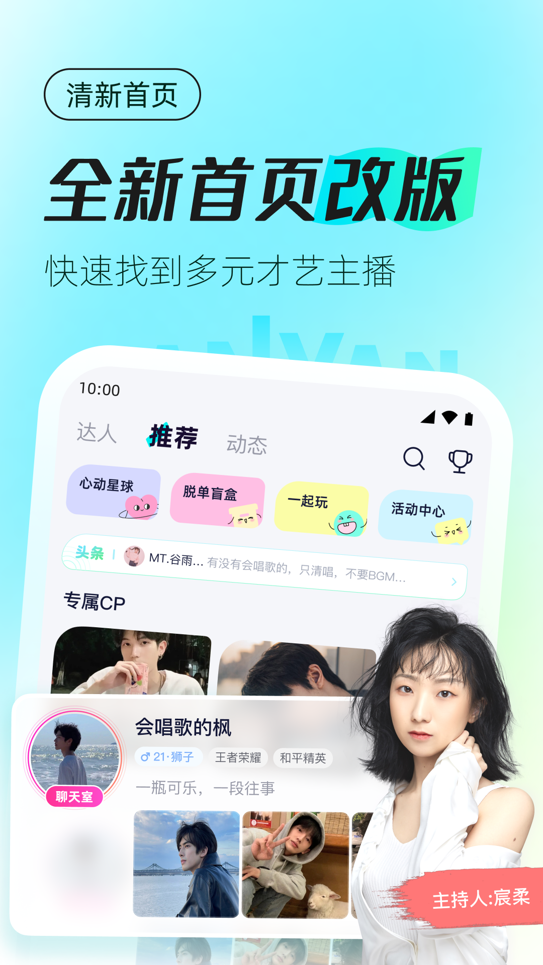 蓝颜去广告版截图4
