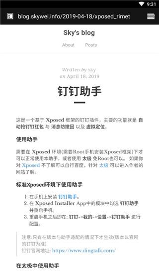 钉钉助手会员版截图3