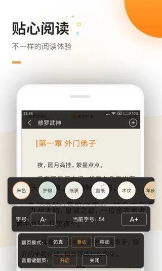 海棠文学城免费版截图2