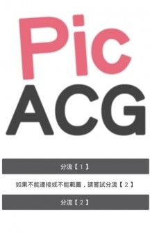 哔咔哔咔picacg 会员版截图3