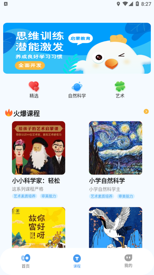 学有教育去广告版截图3