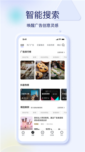 巨量创意手机版截图2