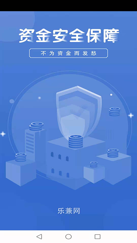 乐兼网乐享兼职会员版截图1