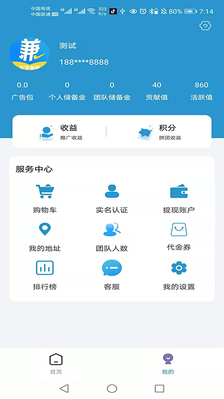 乐兼网乐享兼职会员版截图2