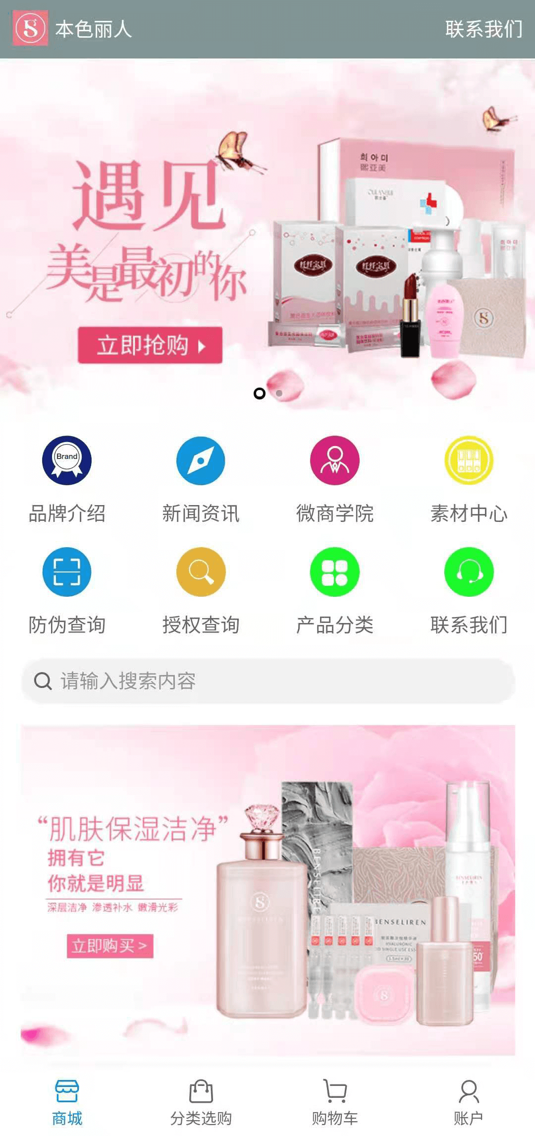 本色丽人会员版截图1