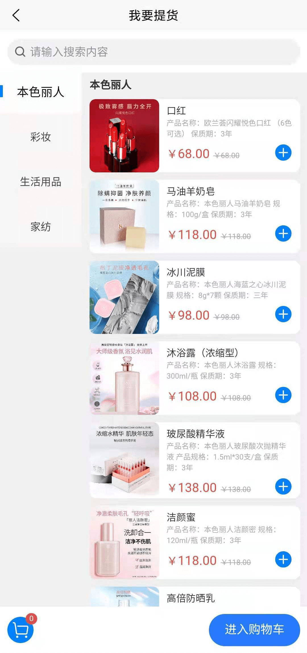 本色丽人会员版截图2