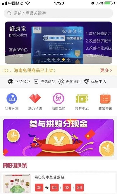 唯善会手机版截图2