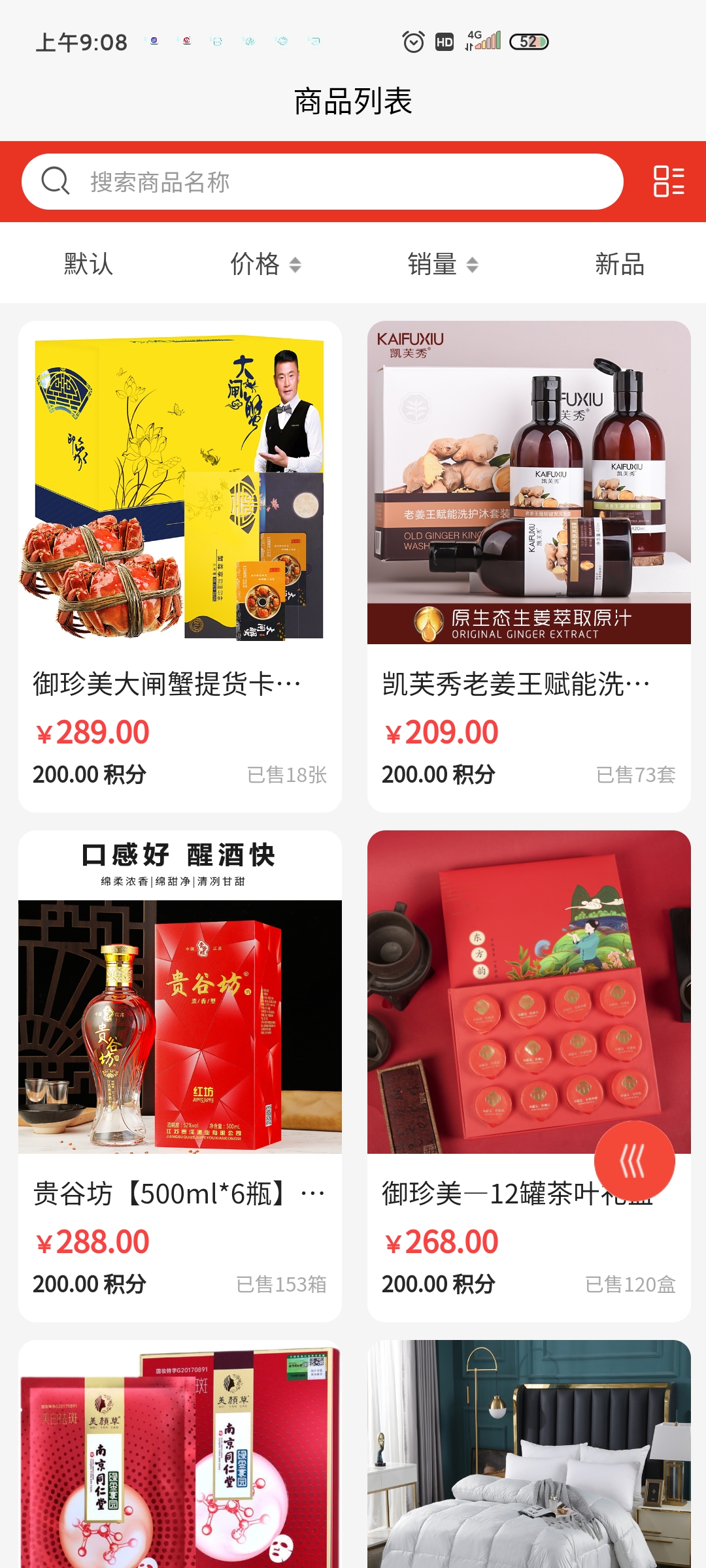 嘎嘎易购完整版截图2