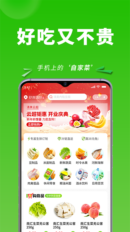 清美云超完整版截图2
