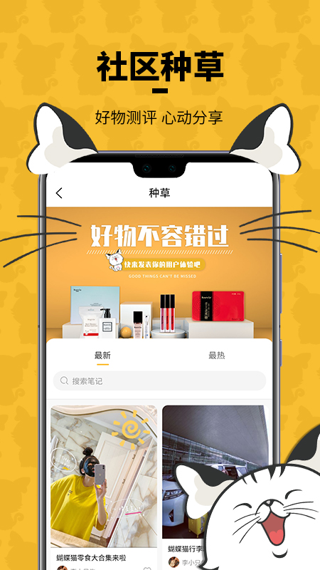 蝴蝶猫会员版截图1