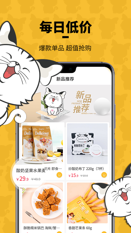 蝴蝶猫会员版截图3