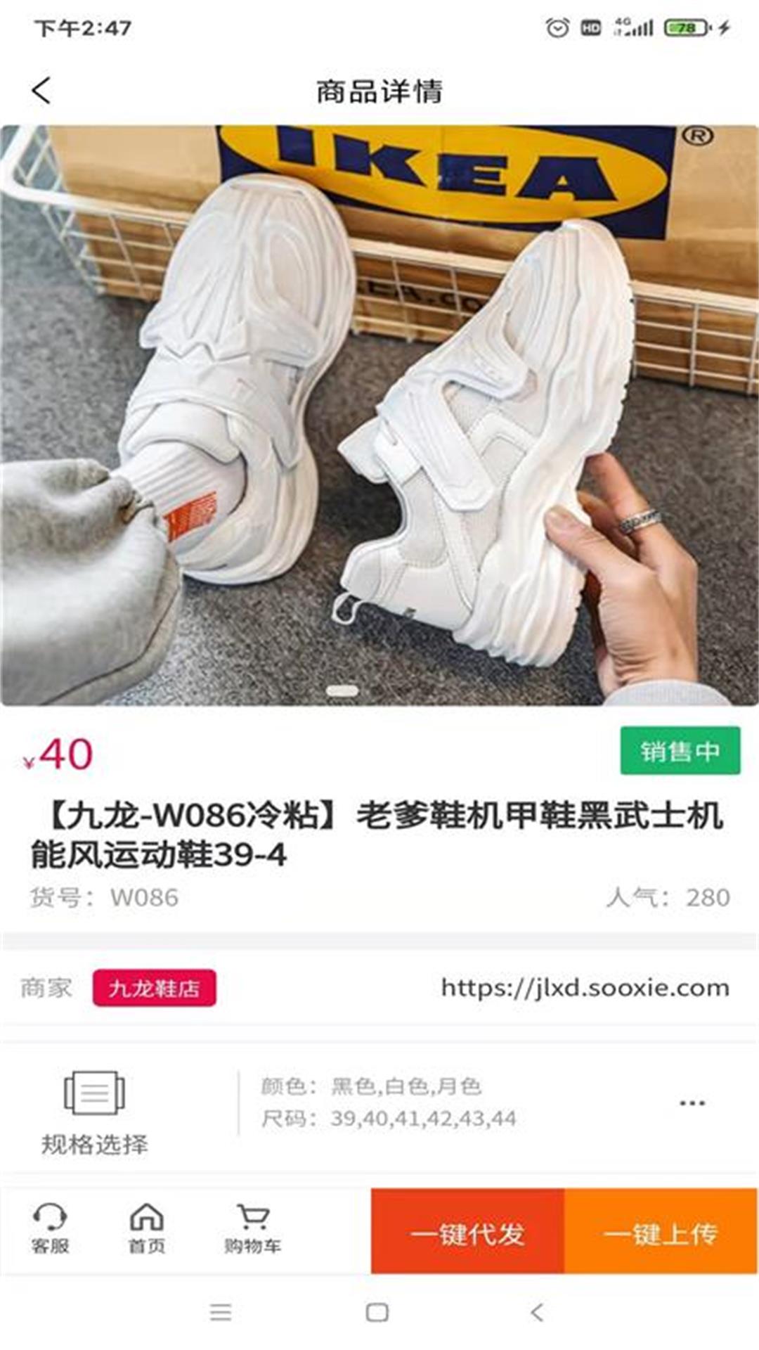 爱搜鞋网免费版截图2
