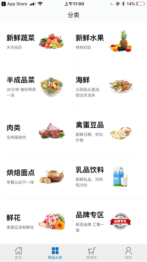 易小鲜生鲜网上购物