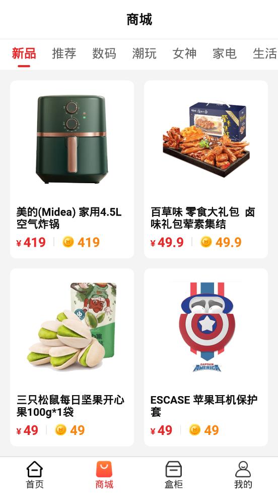 盲盒牛牛手机版截图3