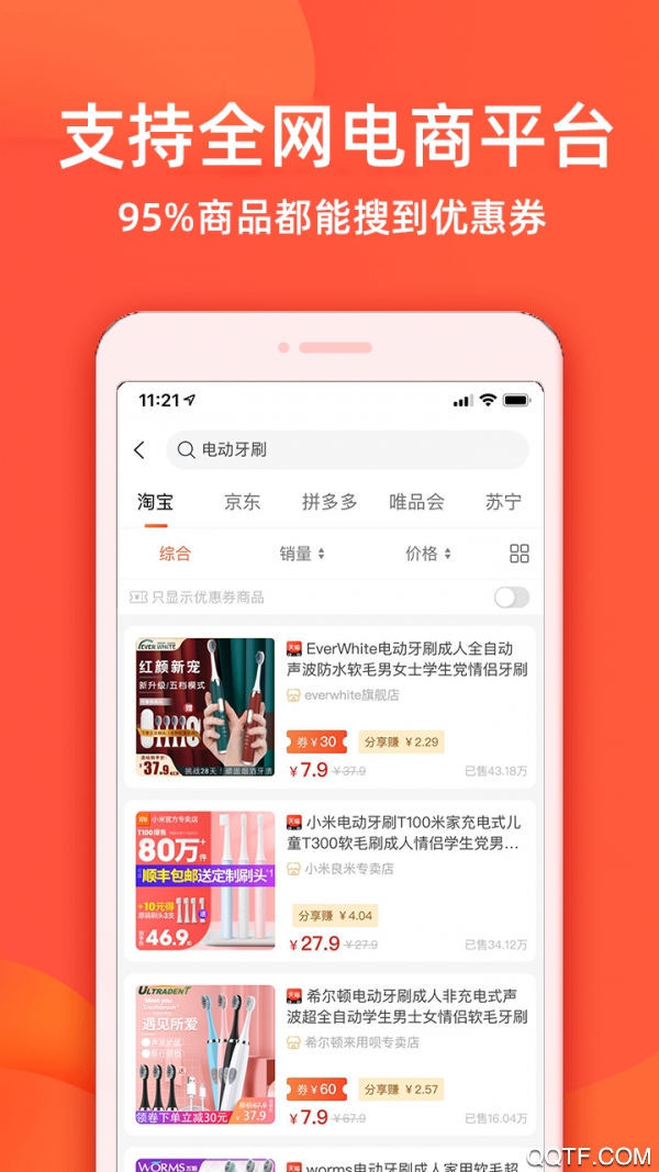 实惠鸭会员版截图3