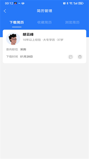 富才网