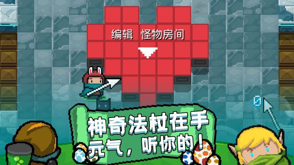 元气骑士体验服版截图2