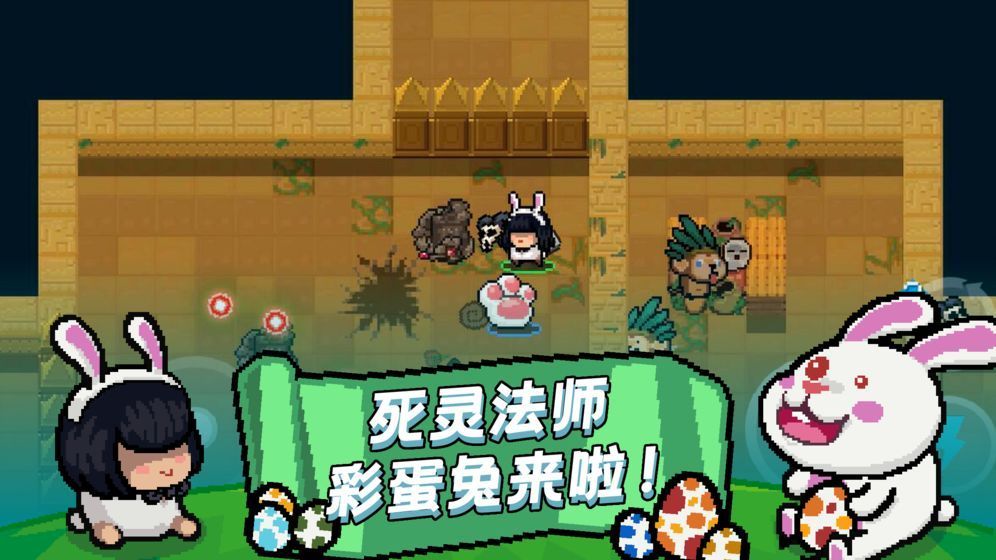 元气骑士体验服版截图5
