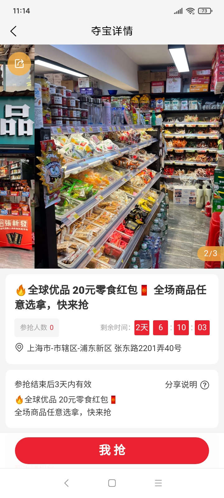 无价城分享社区手机版截图1