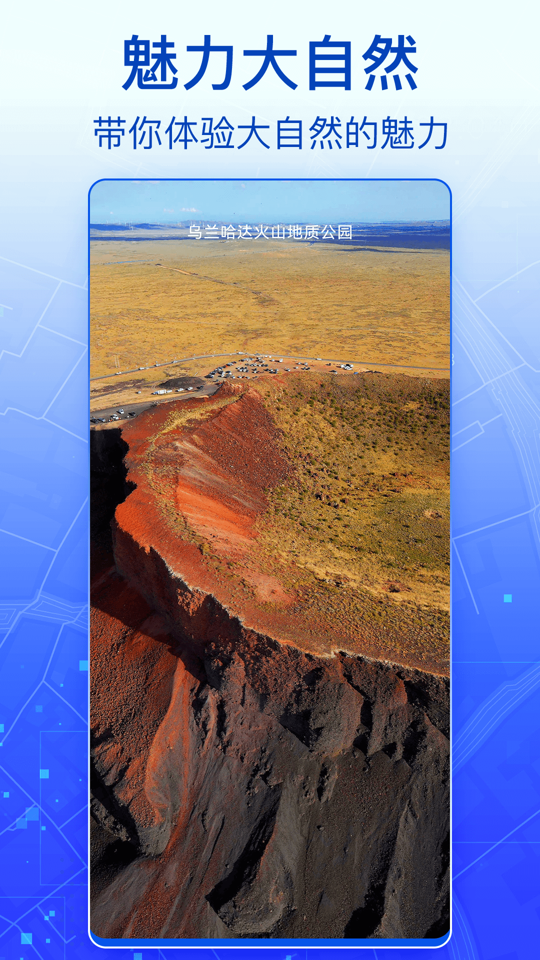 3D实景卫星地图完整版截图1