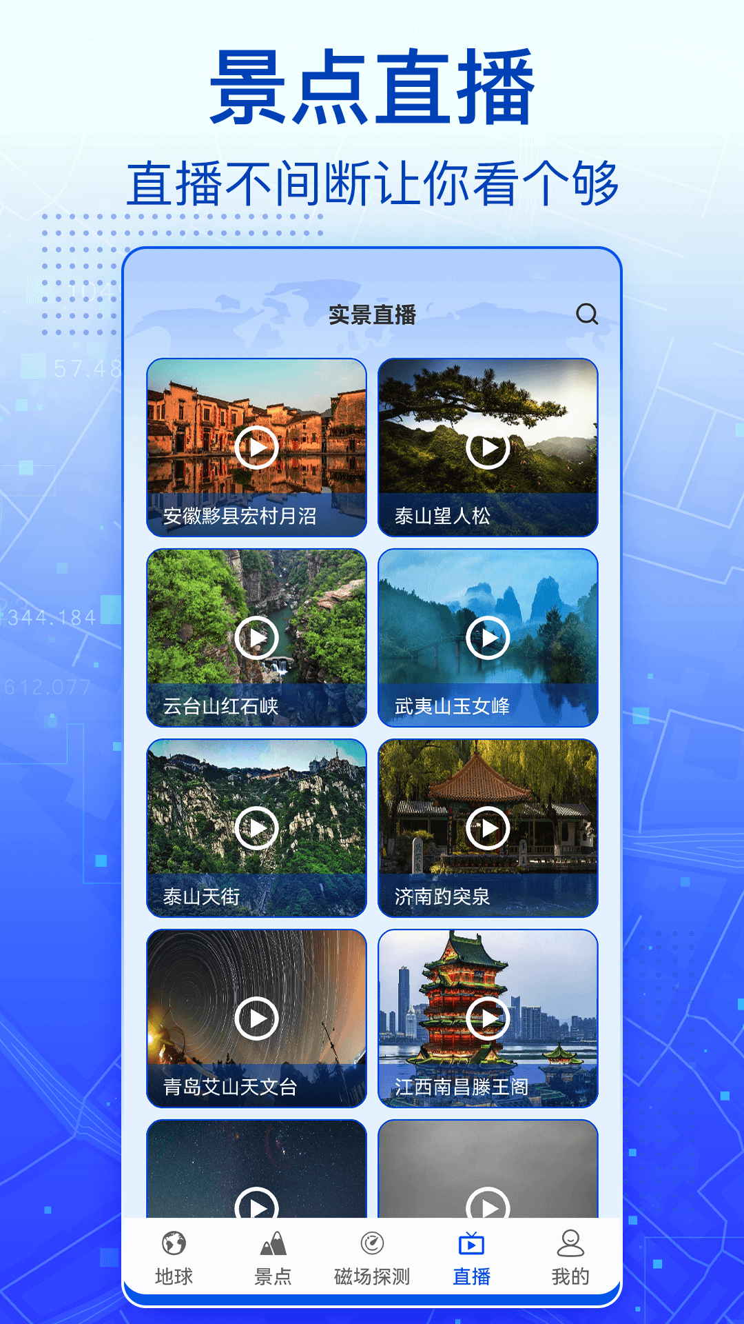 3D实景卫星地图完整版截图2
