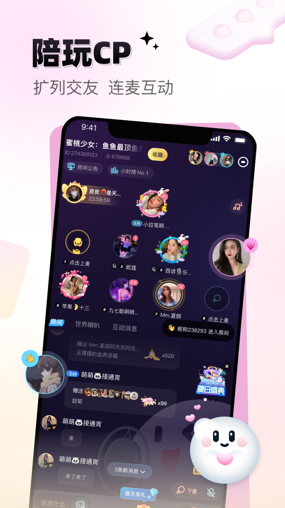 给麦语音交友免费版截图1