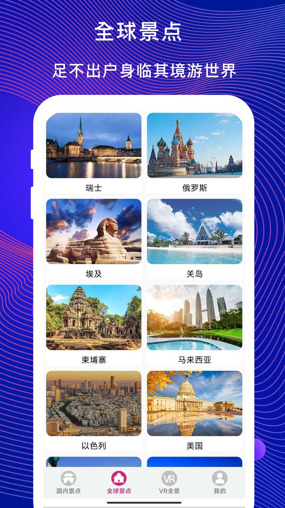 3D掌游街景地图安卓版截图1