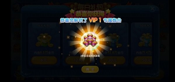 趣游捕鱼无限金币版截图1