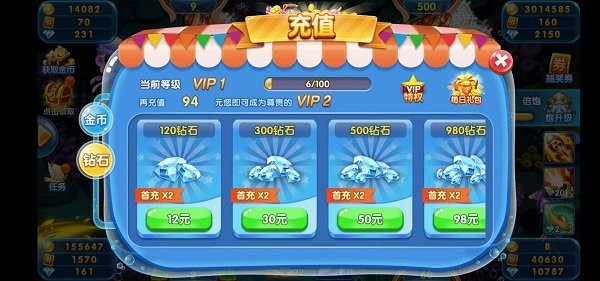 趣游捕鱼无限金币版截图2