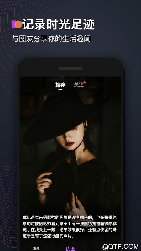 享图去广告版截图3