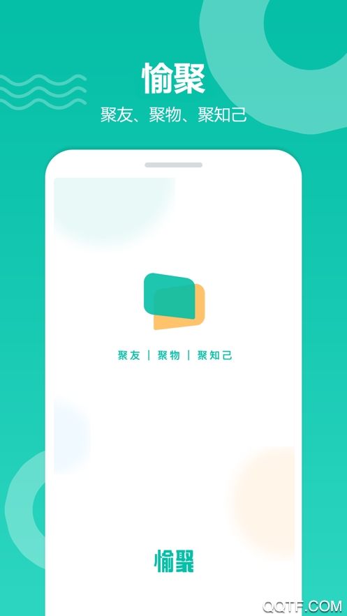 愉聚钓鱼社交精简版