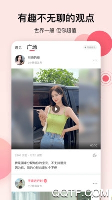 圈恋去广告版截图3