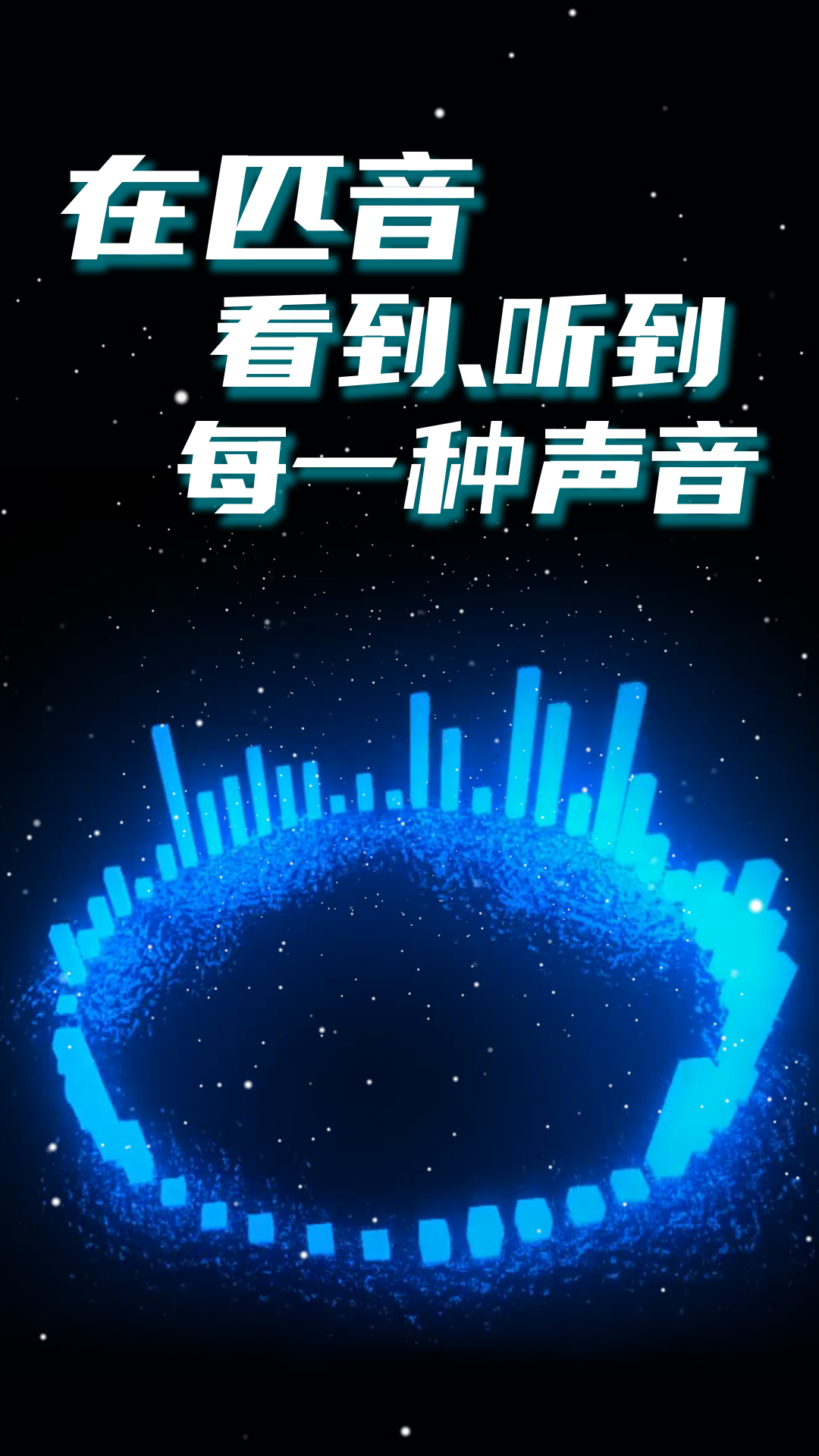 匹音语音交友免费版截图2