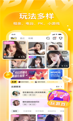 不鸽陪玩安卓版截图1